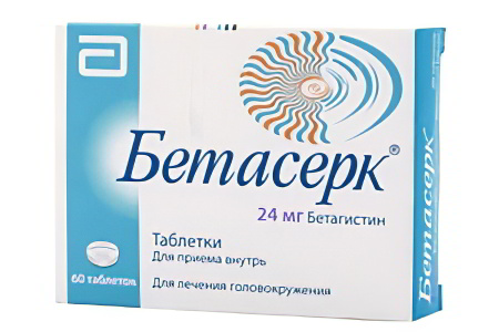 Бетасерк Бетасерк