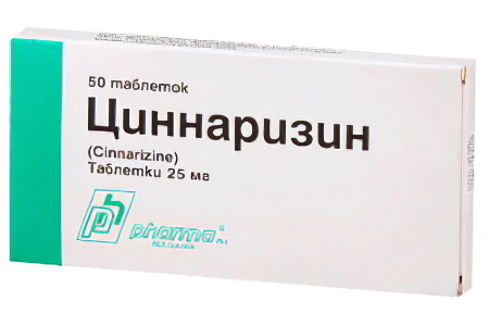Циннаризин Циннаризин