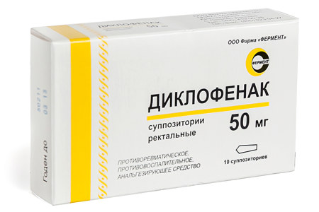 Диклофенак Диклофенак