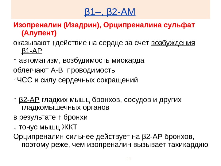 Ипратропия Ипратропия