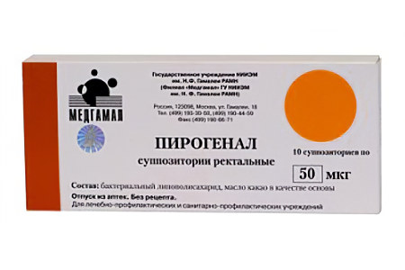 Пирогенал Пирогенал