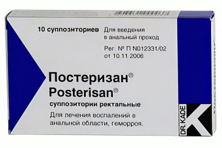 Постеризан Постеризан