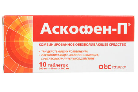 Аскофен Аскофен