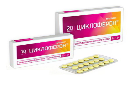 Циклоферон Циклоферон
