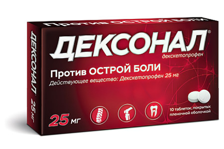 Дексонал Дексонал