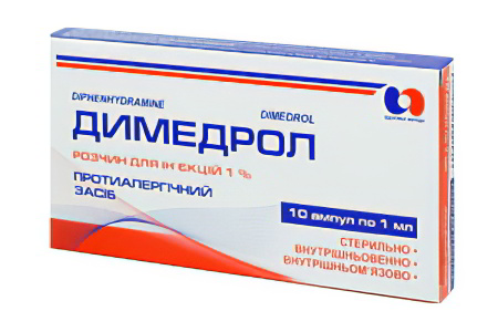 Димедрол Димедрол