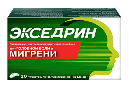Экседрин Экседрин