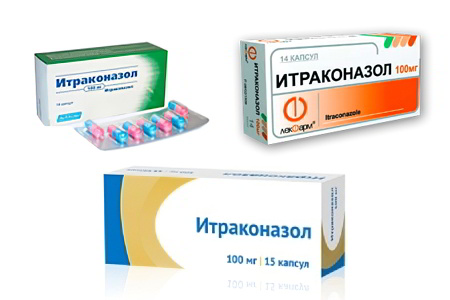 Итраконазол Итраконазол