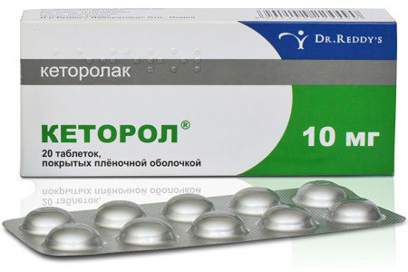 Кеторол Кеторол