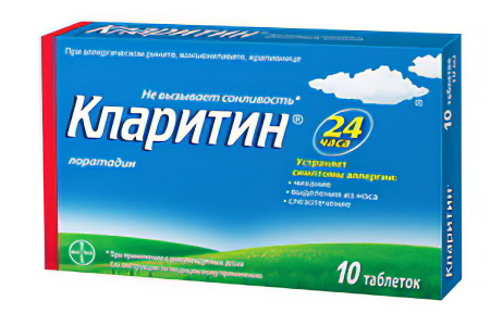 Кларитин Кларитин