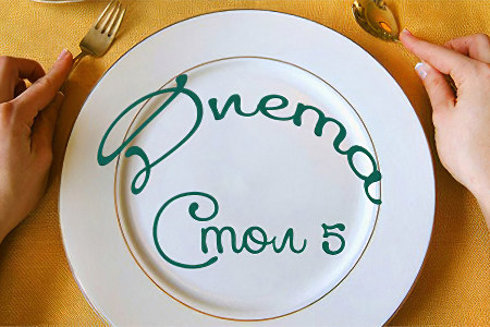 Меню на неделю Меню на неделю