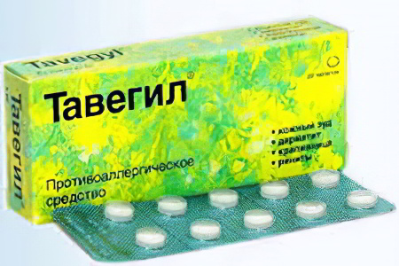 Тавегил Тавегил