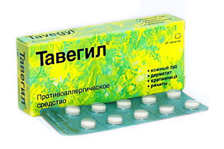 Тавегил Тавегил