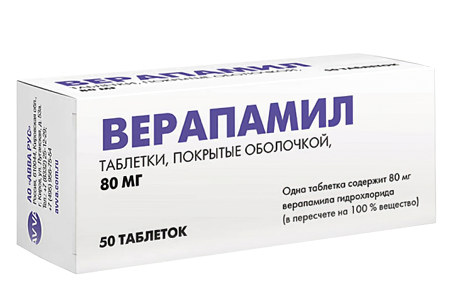 Верапамил Верапамил