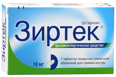 Зиртек Зиртек